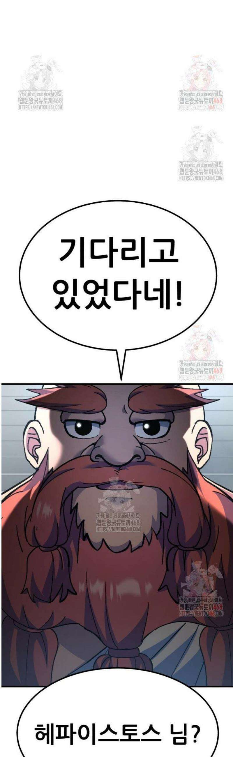 신들의 배달기사 74화 라스트 오더 15