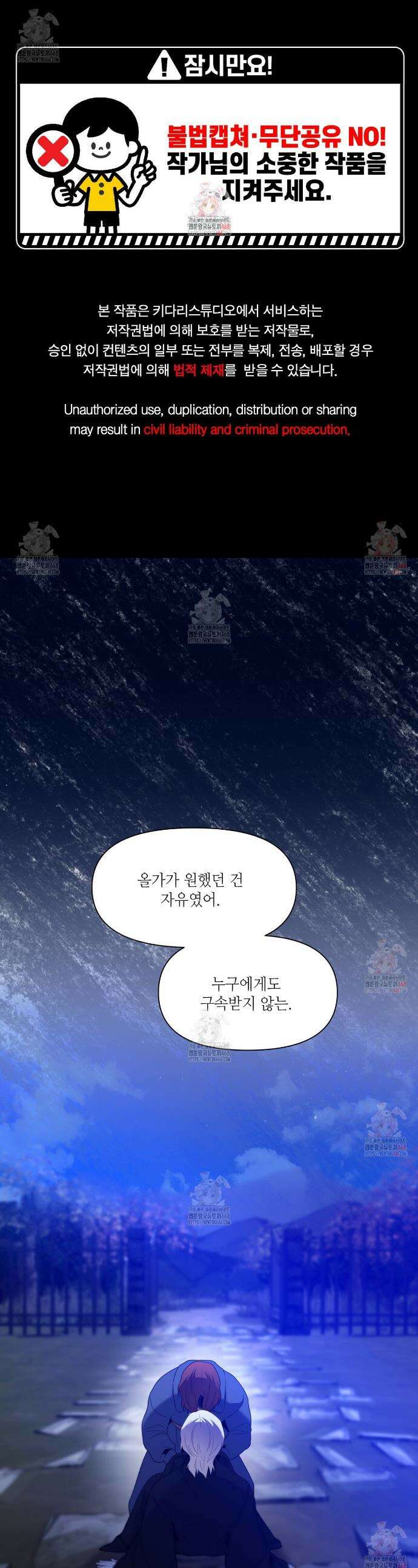 늪 속의 불 76화 1