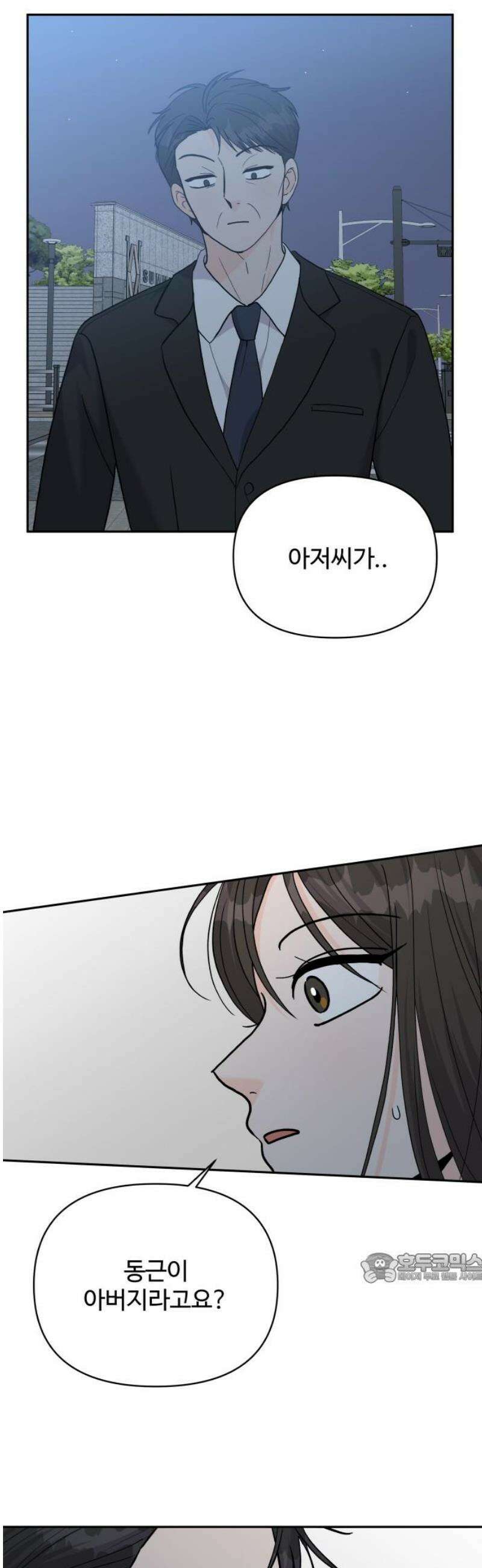 24시간 미남 37화 2