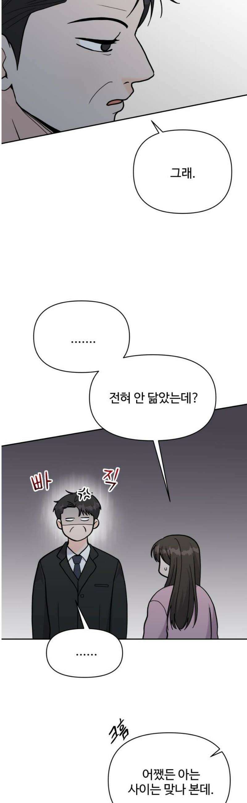 24시간 미남 37화 3