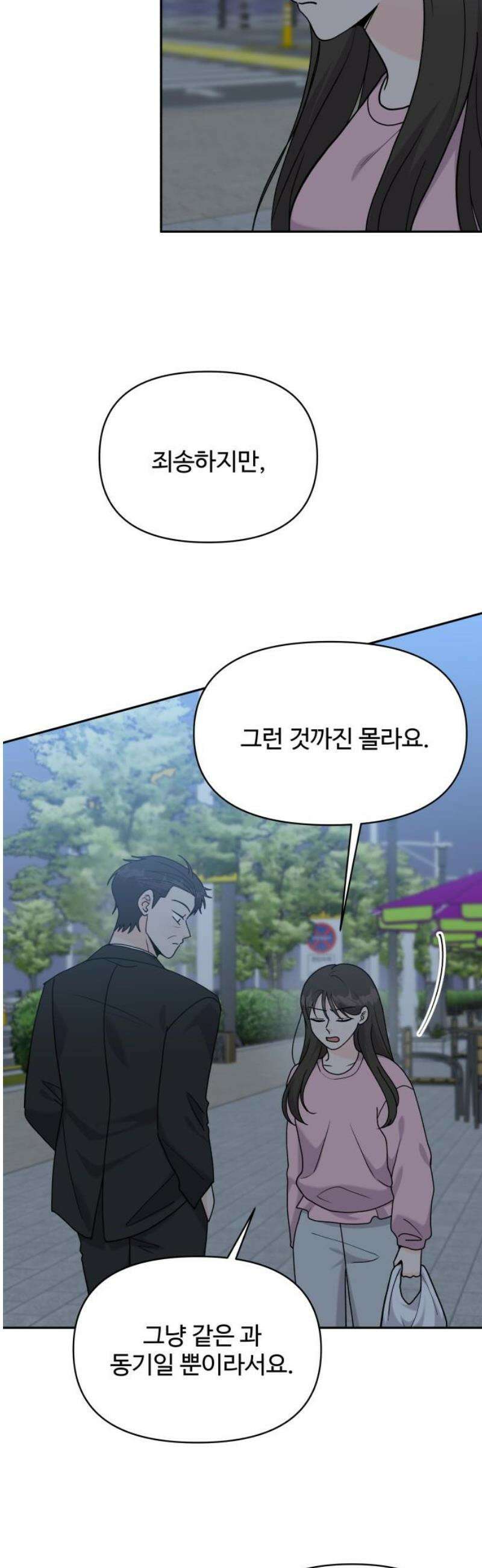 24시간 미남 37화 5