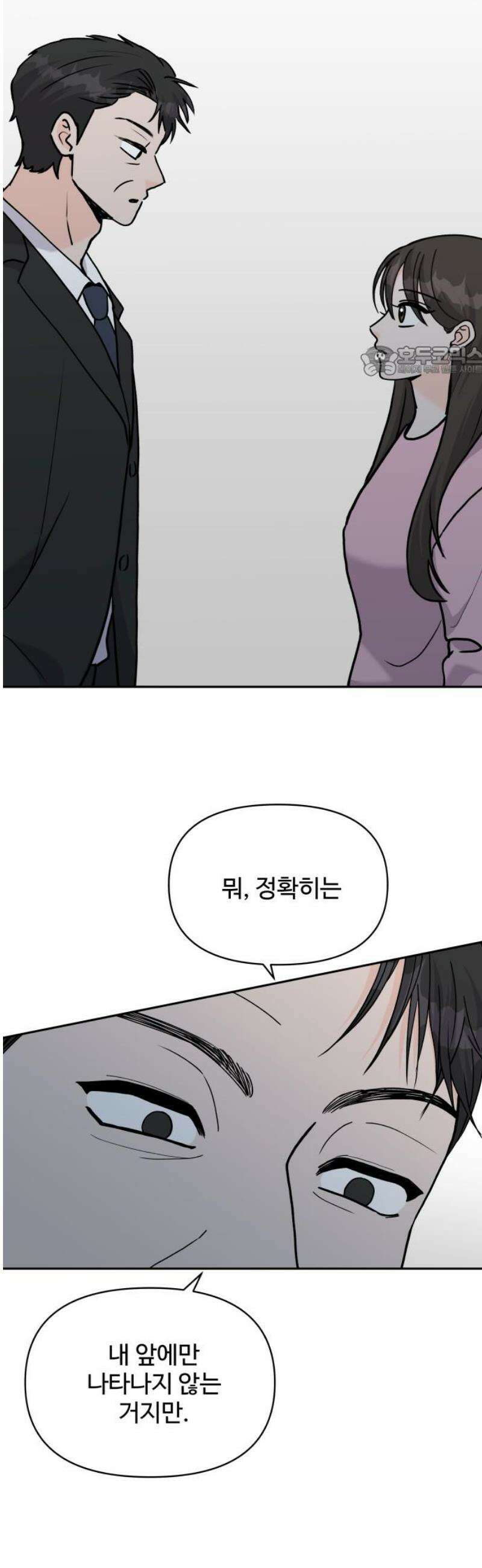 24시간 미남 37화 9