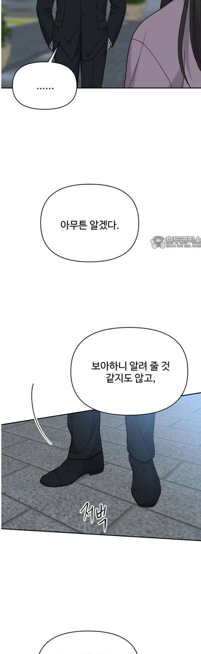 24시간 미남 37화 11