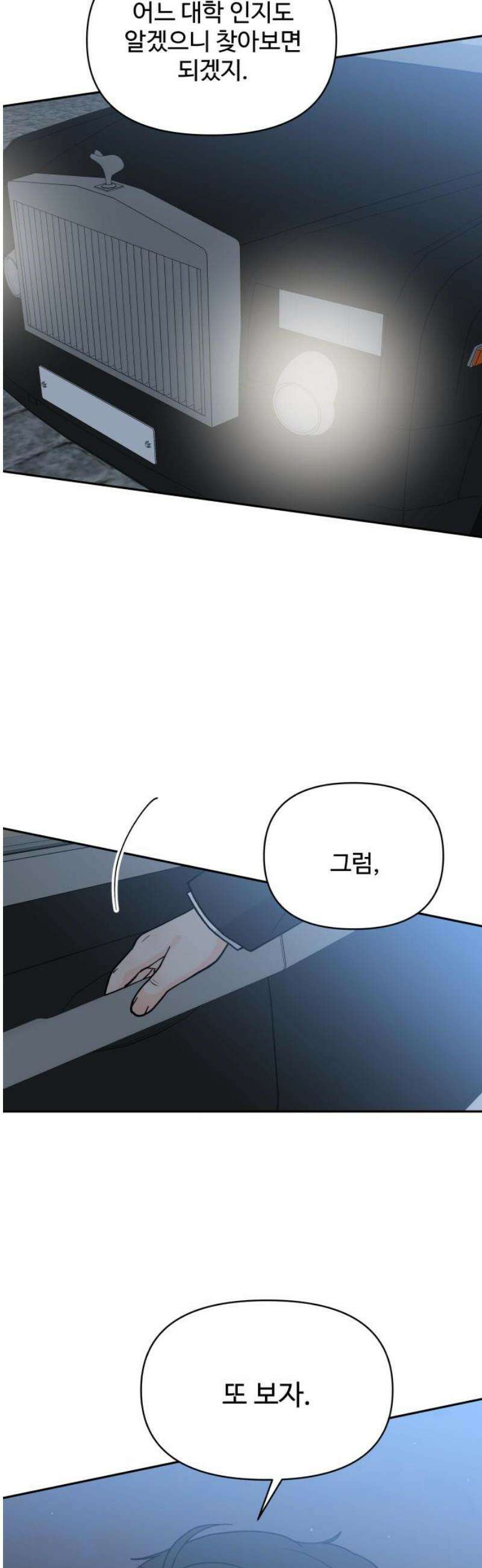 24시간 미남 37화 12