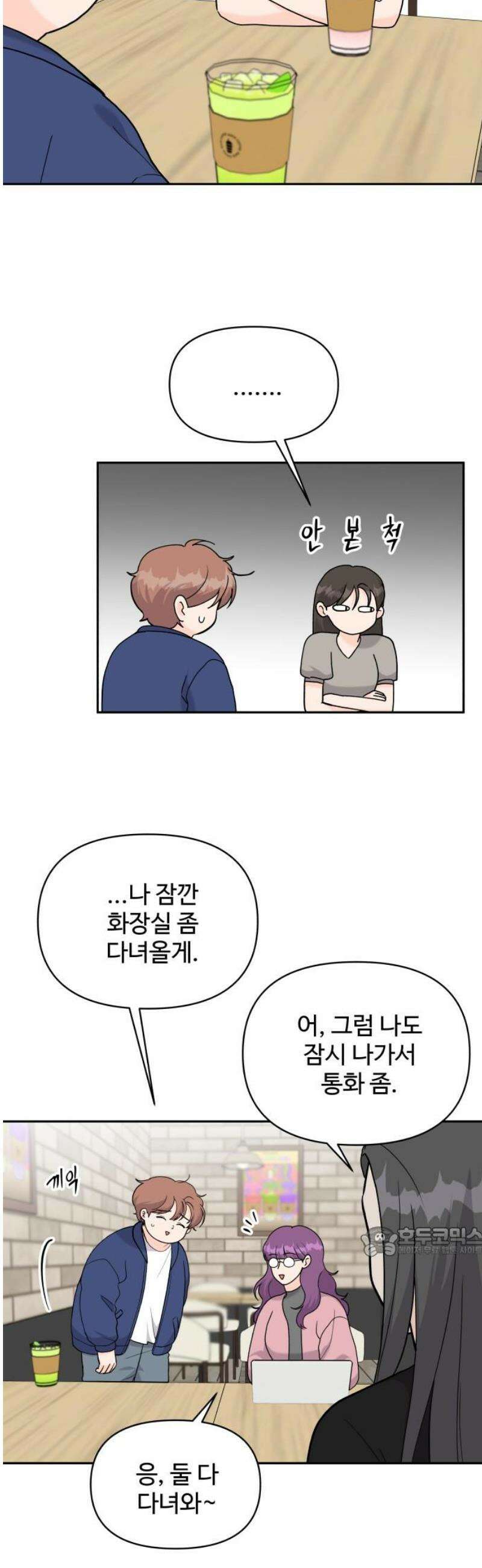 24시간 미남 37화 17