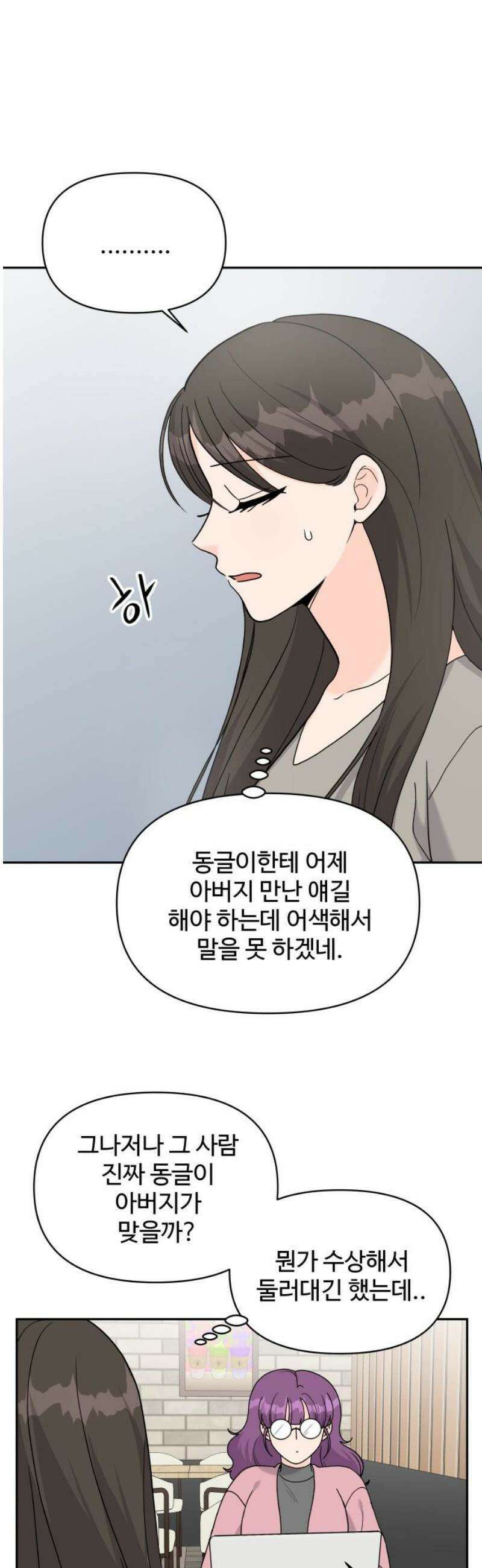 24시간 미남 37화 18