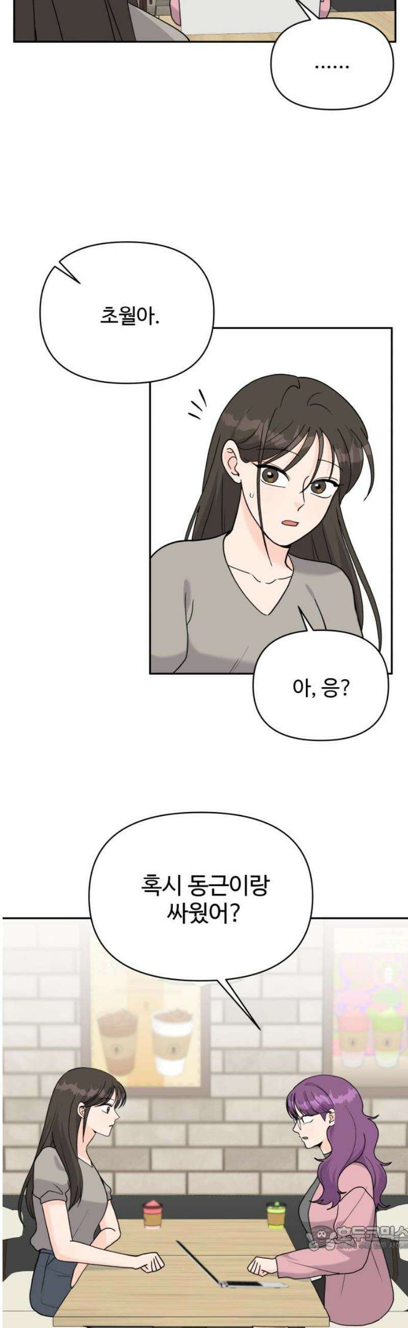 24시간 미남 37화 19
