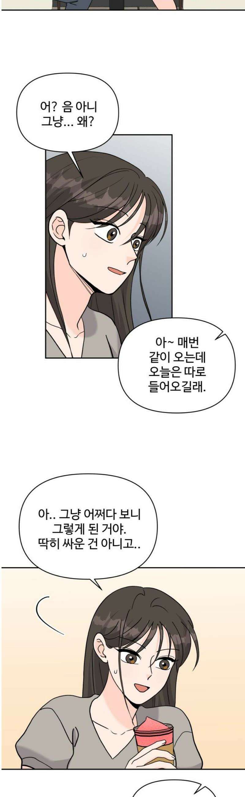 24시간 미남 37화 20