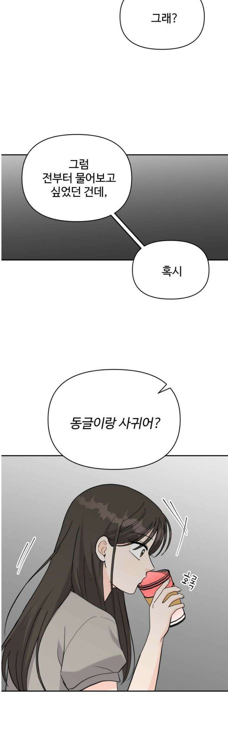 24시간 미남 37화 21