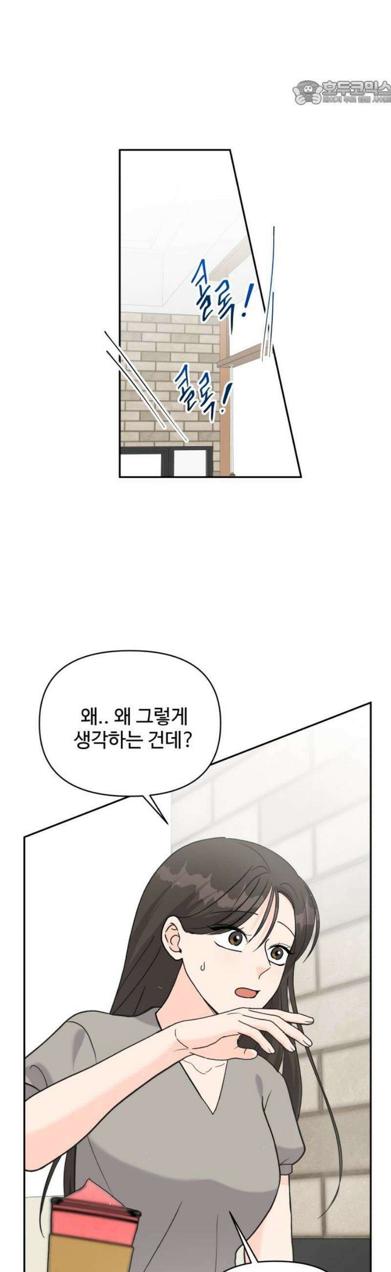 24시간 미남 37화 22