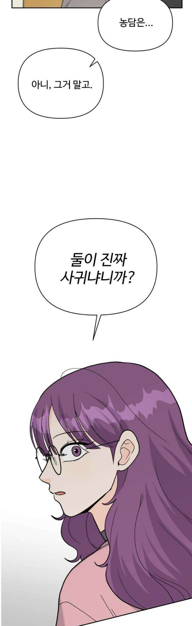 24시간 미남 37화 23