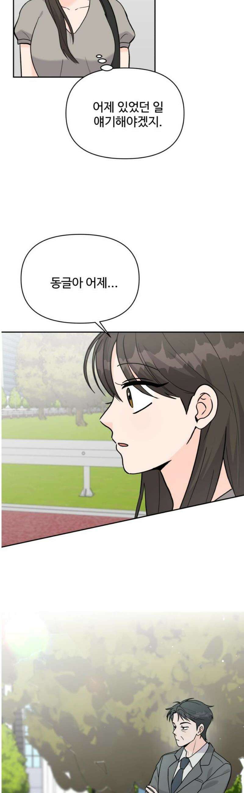 24시간 미남 37화 33