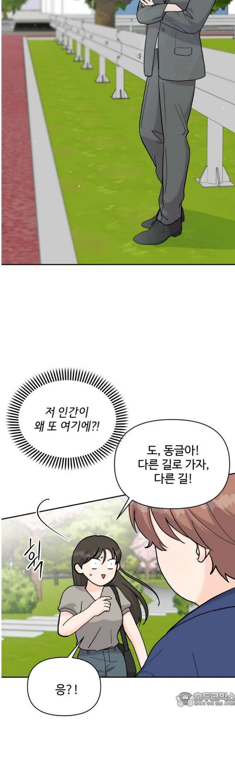 24시간 미남 37화 34