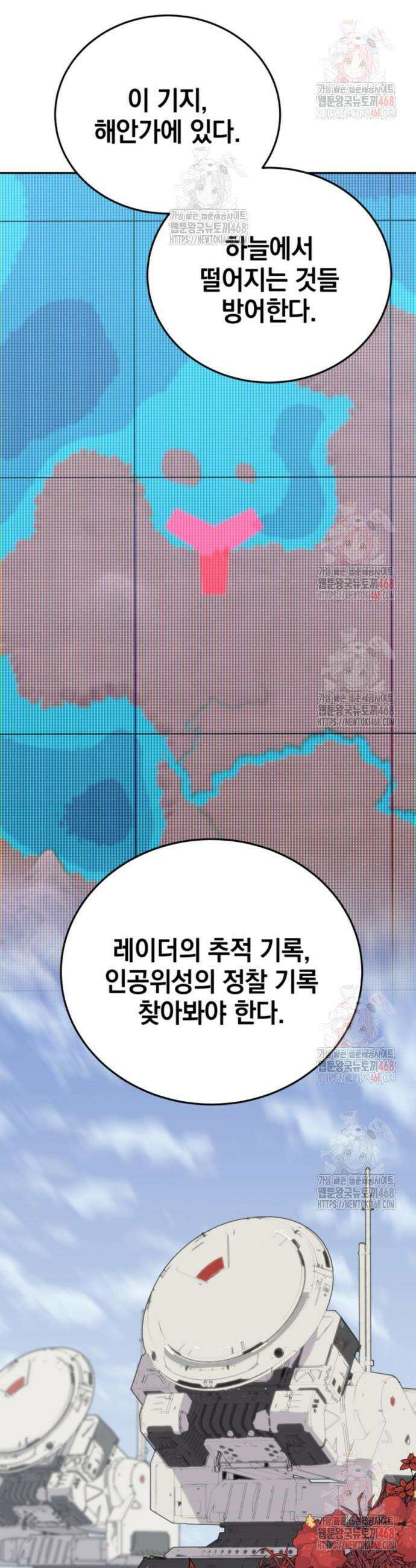 그랜드 피날레 6화 4