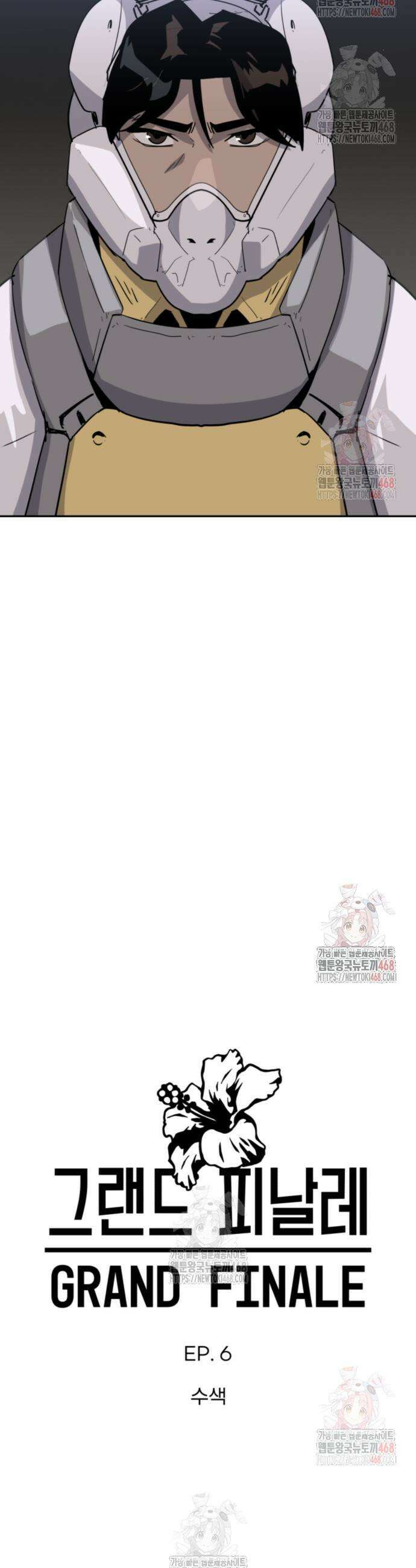 그랜드 피날레 6화 17