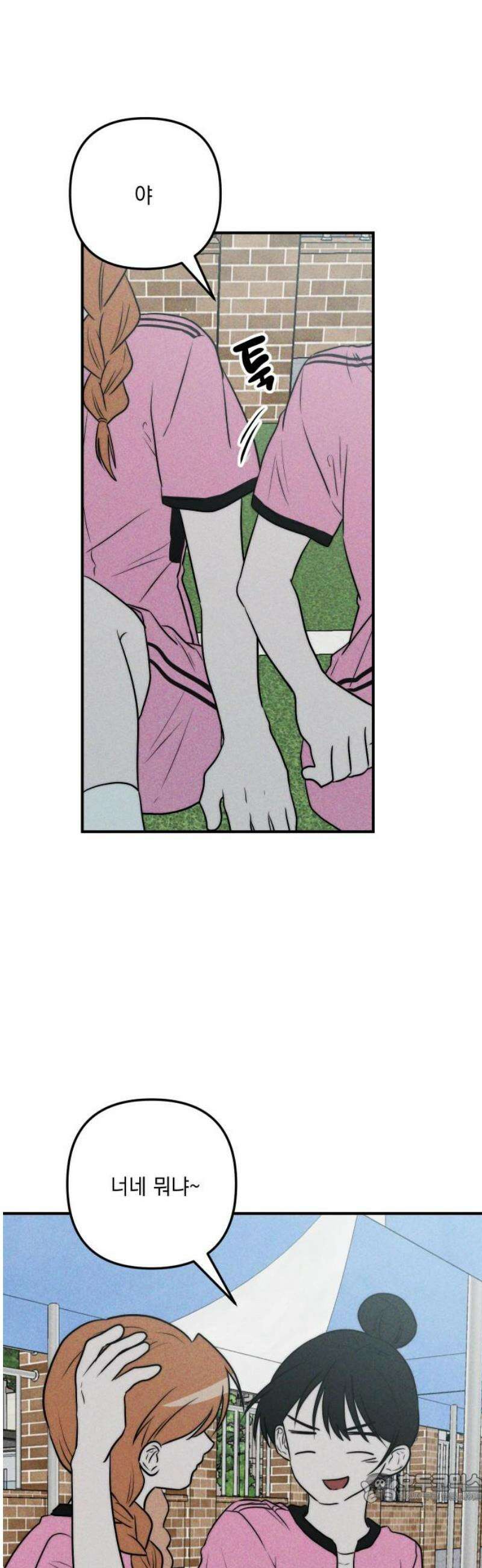 내가 싫어하는 남자친구 27화 4
