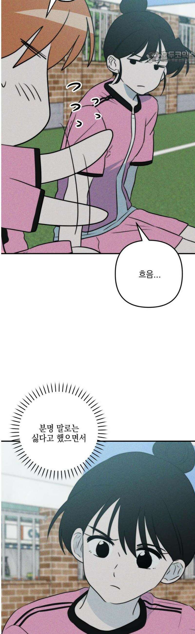 내가 싫어하는 남자친구 27화 7