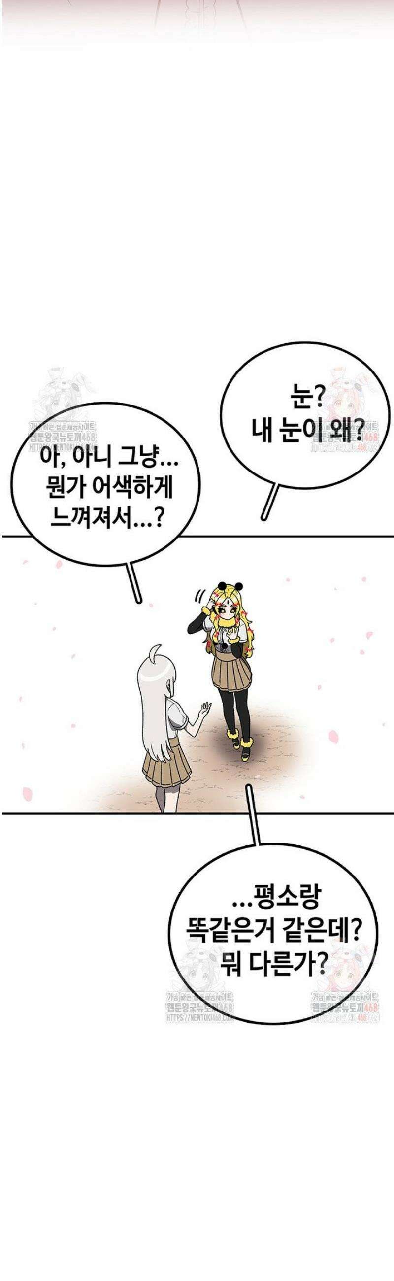 시간이 머문 집 [시즌4] 4화 2