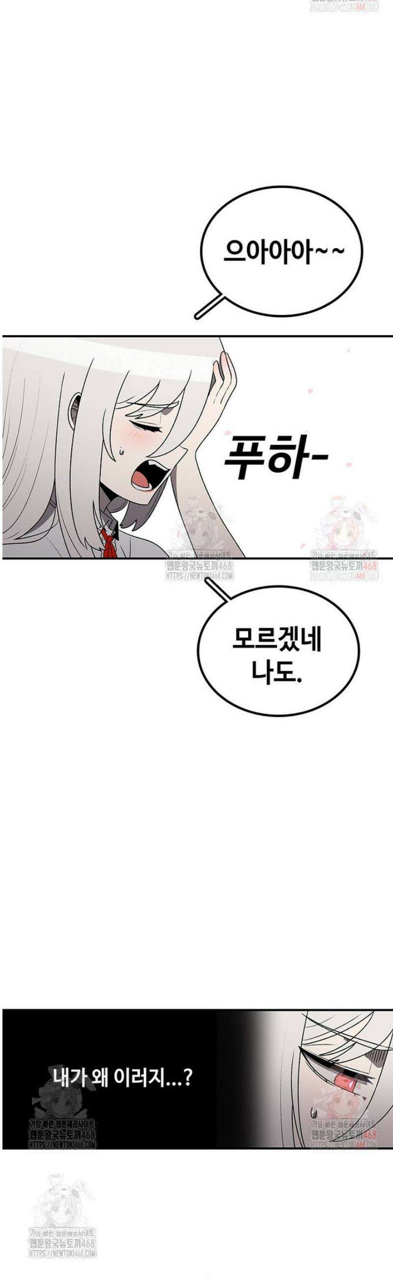 시간이 머문 집 [시즌4] 4화 4