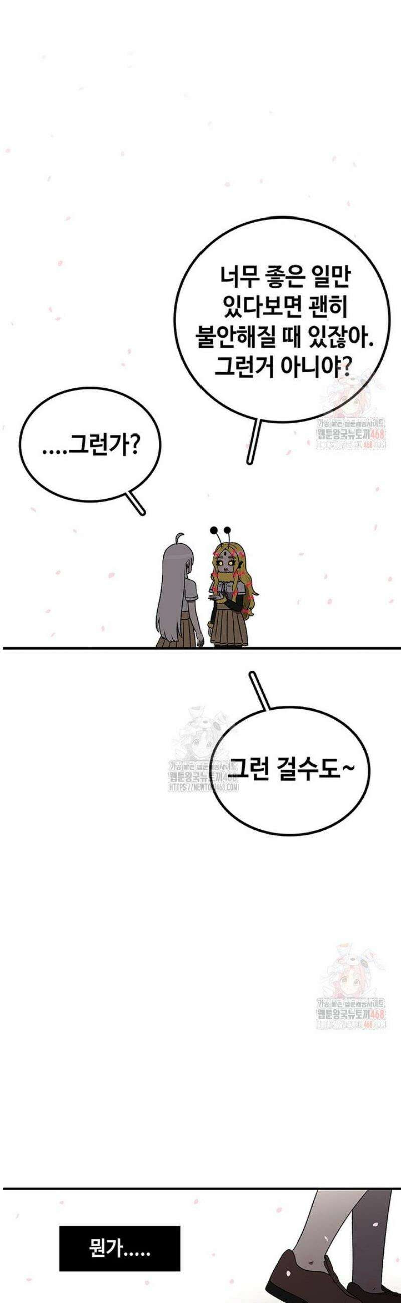 시간이 머문 집 [시즌4] 4화 5