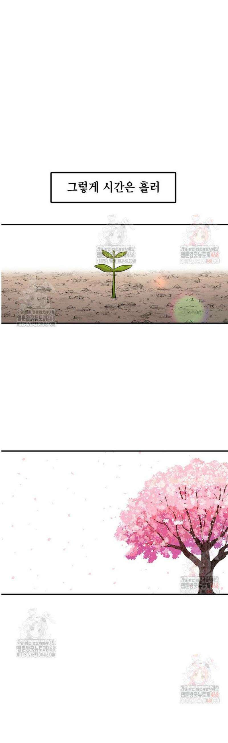 시간이 머문 집 [시즌4] 4화 8