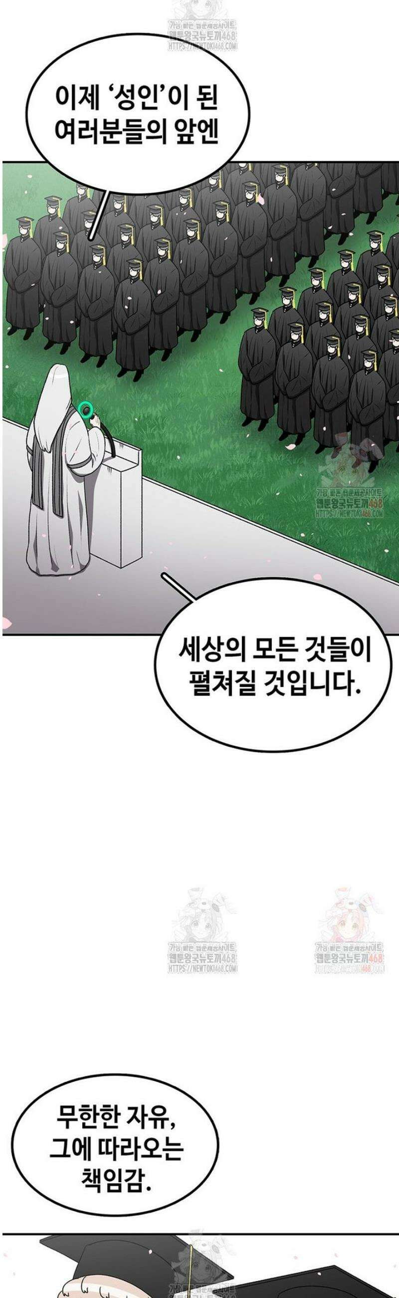 시간이 머문 집 [시즌4] 4화 13