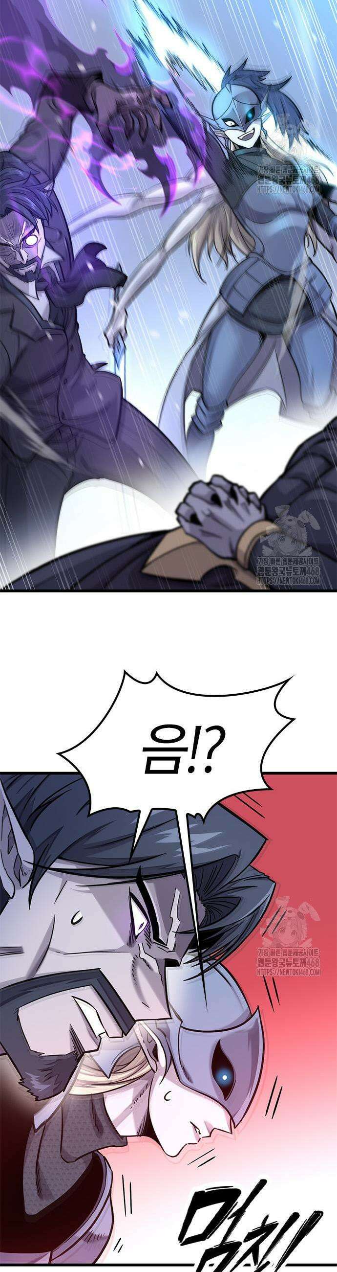 풍작이에요, 마왕님! 11화 7