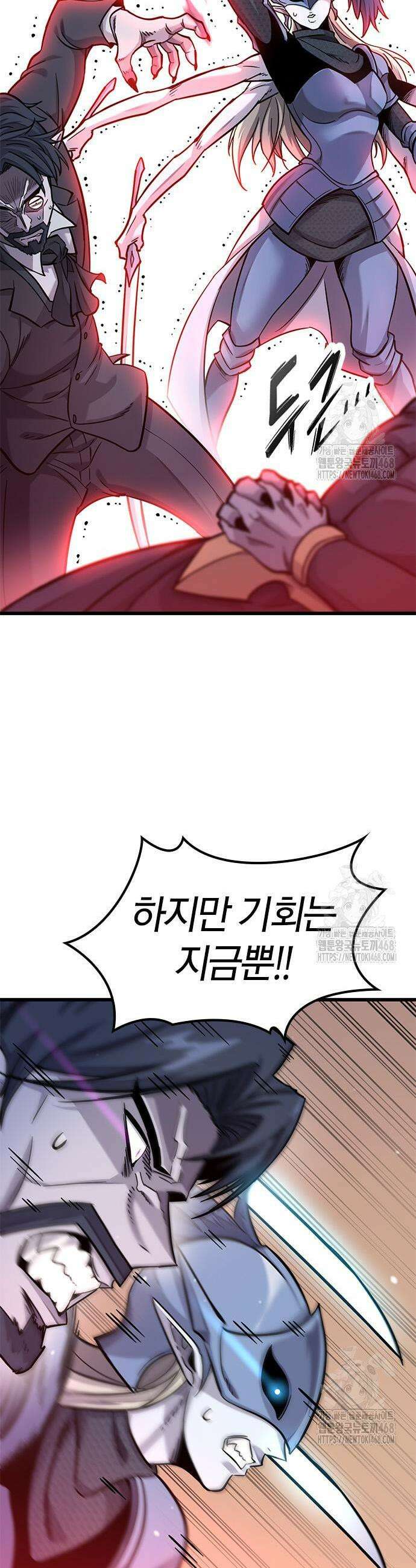 풍작이에요, 마왕님! 11화 9