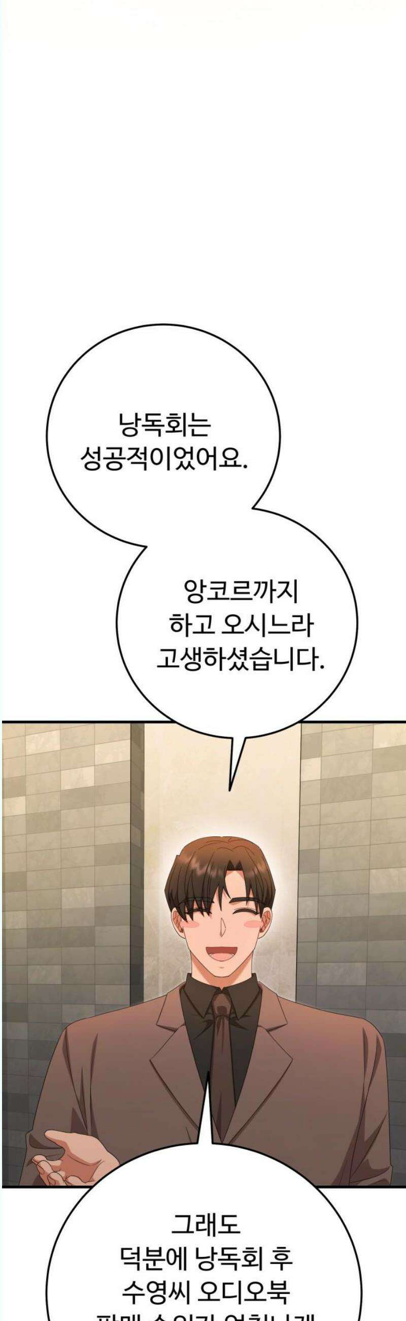 보이는 사랑 45화 10