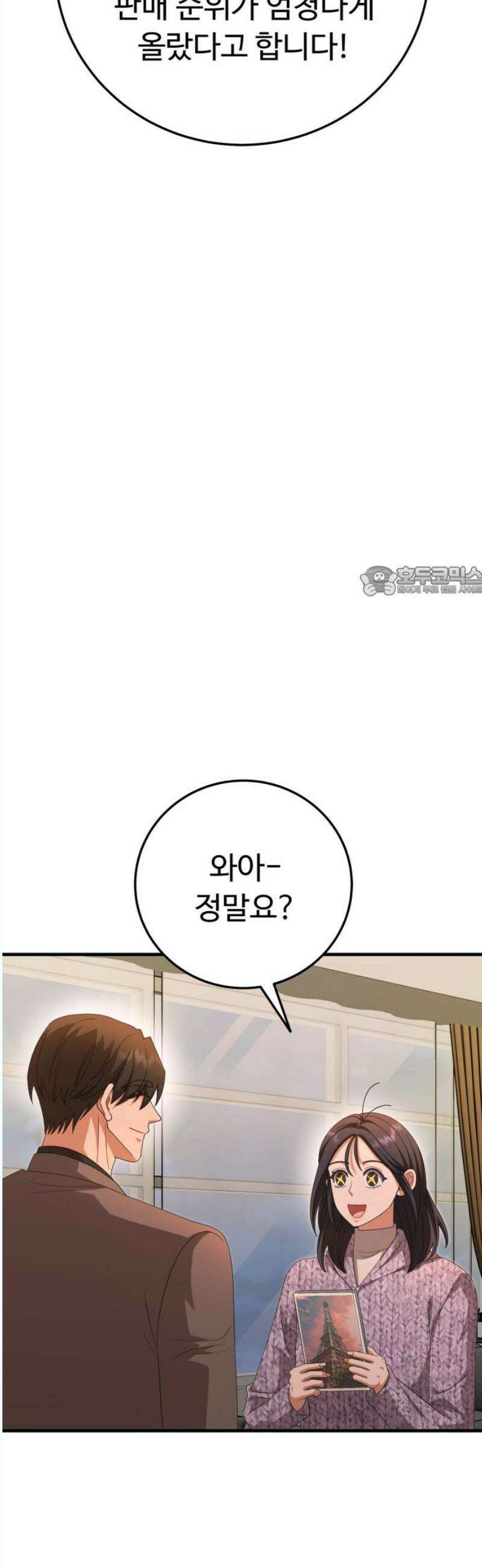 보이는 사랑 45화 11