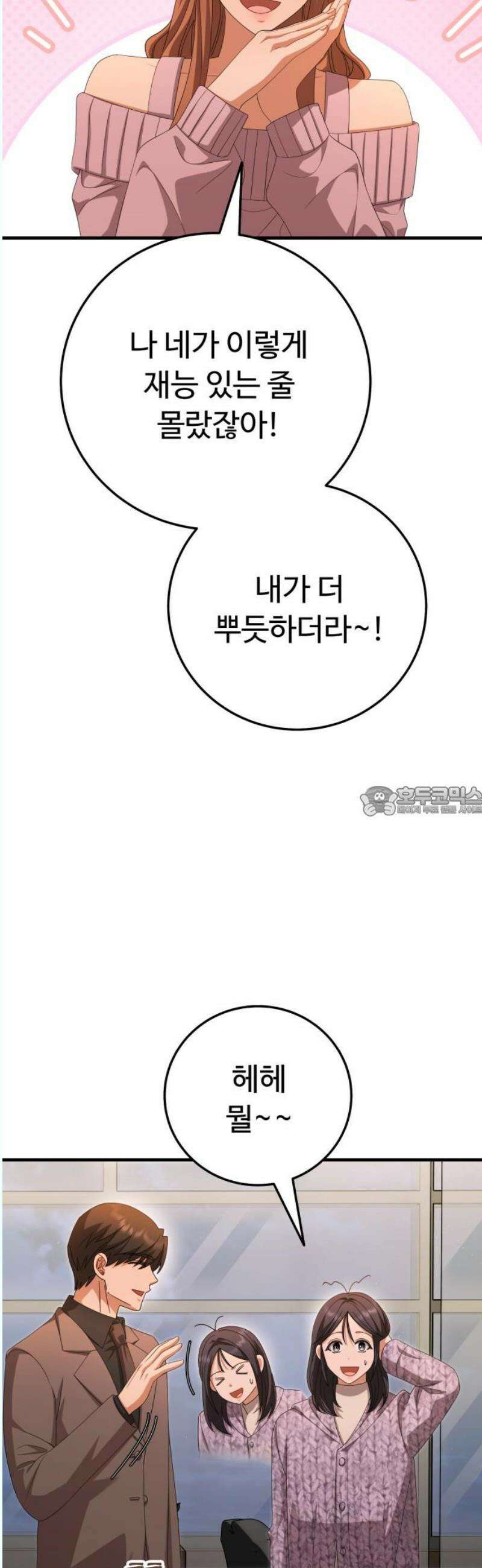 보이는 사랑 45화 13