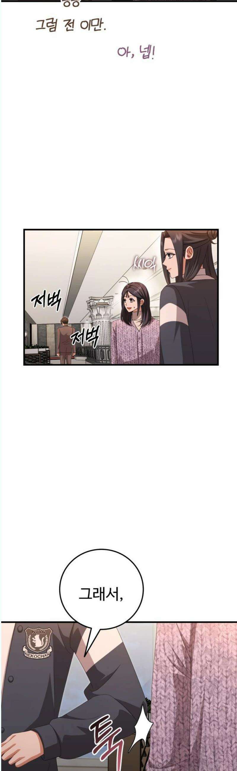 보이는 사랑 45화 14