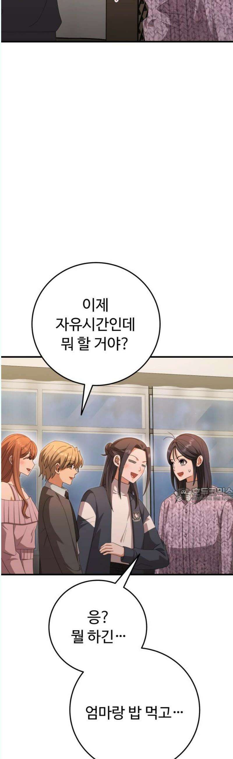 보이는 사랑 45화 15