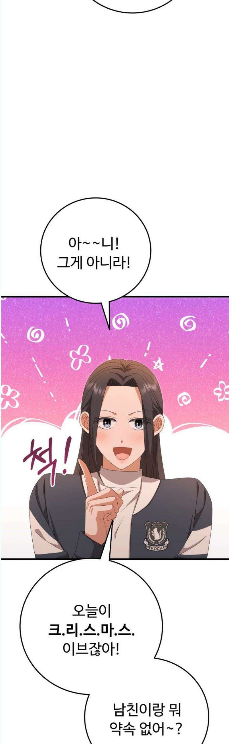 보이는 사랑 45화 16