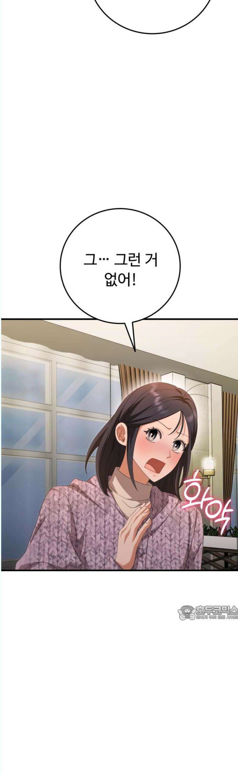보이는 사랑 45화 17