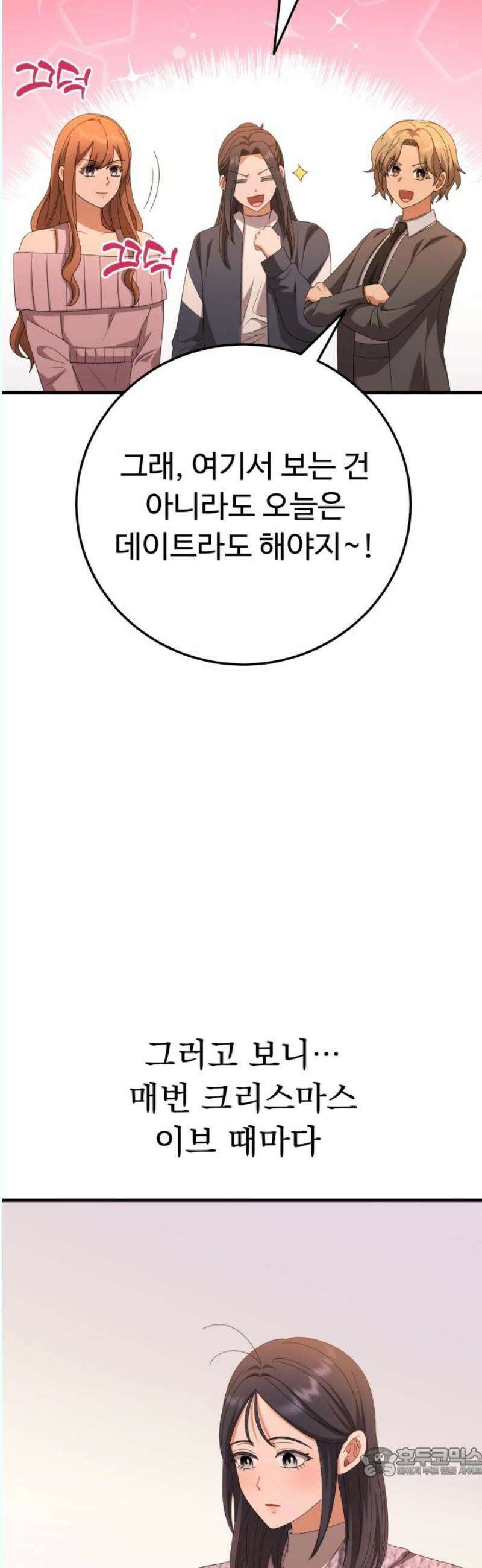 보이는 사랑 45화 19