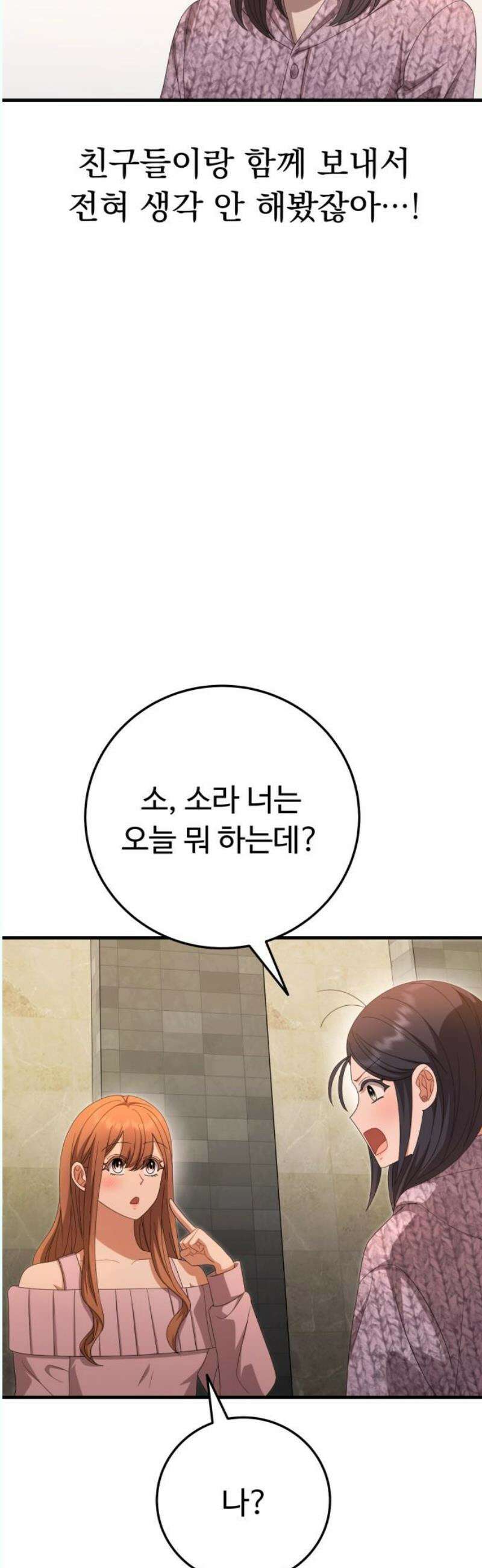 보이는 사랑 45화 20