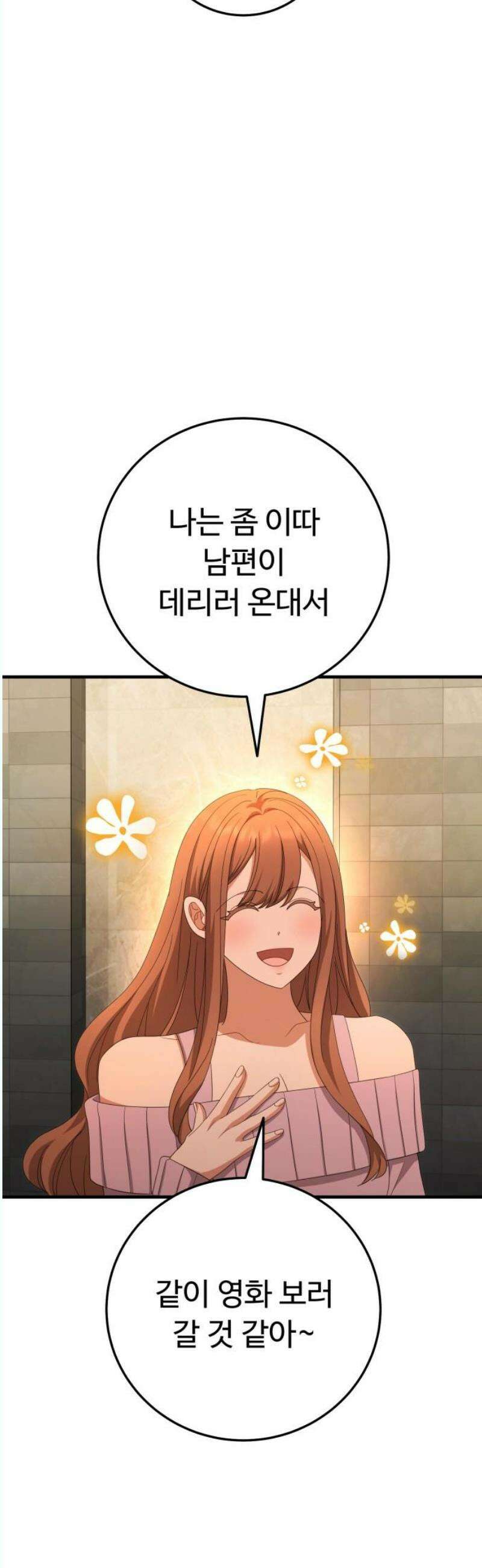 보이는 사랑 45화 21