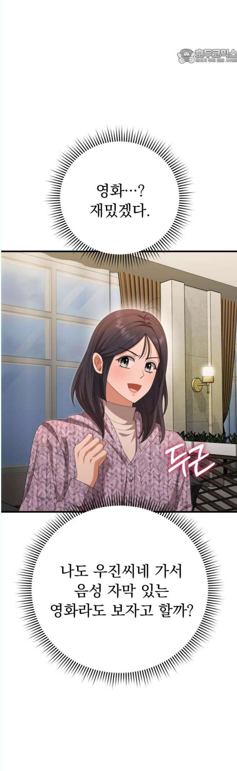 보이는 사랑 45화 22