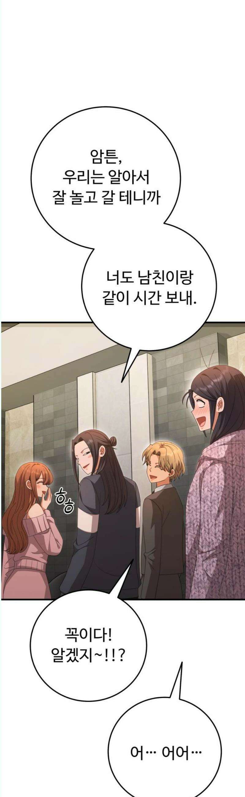 보이는 사랑 45화 23