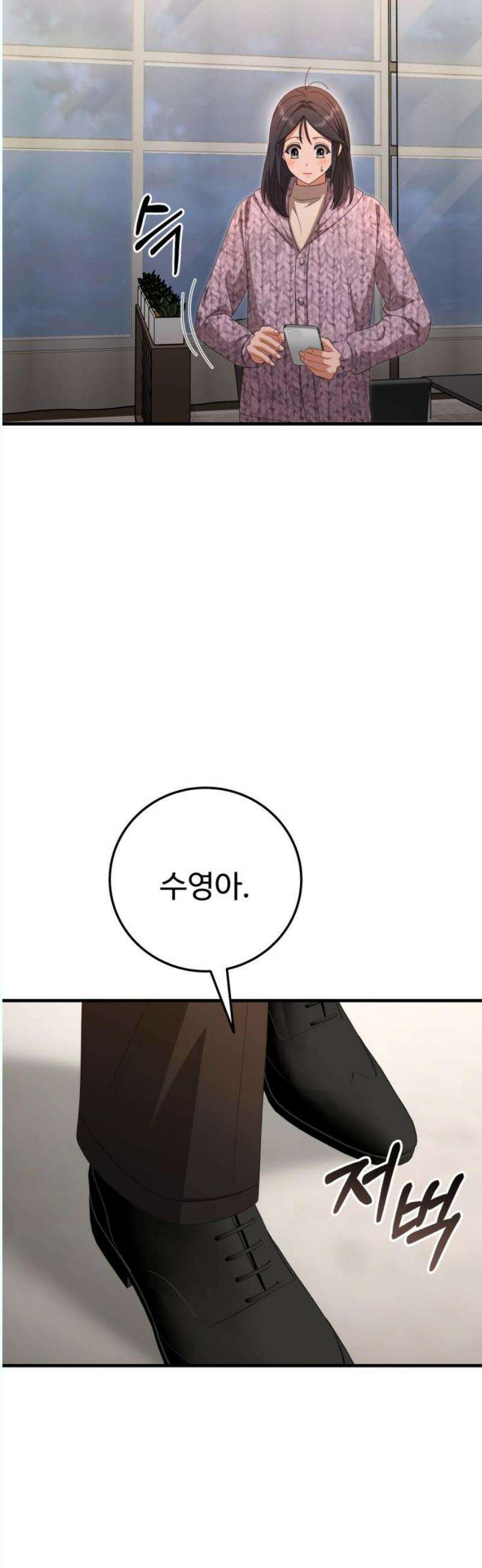 보이는 사랑 45화 25