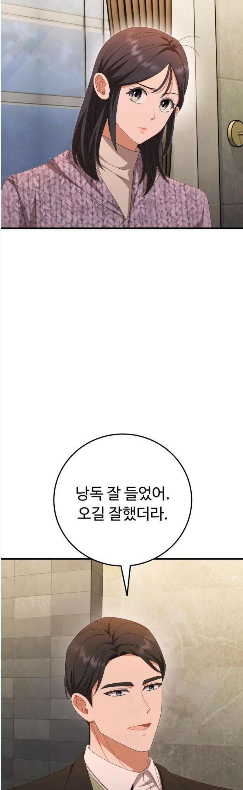 보이는 사랑 45화 27