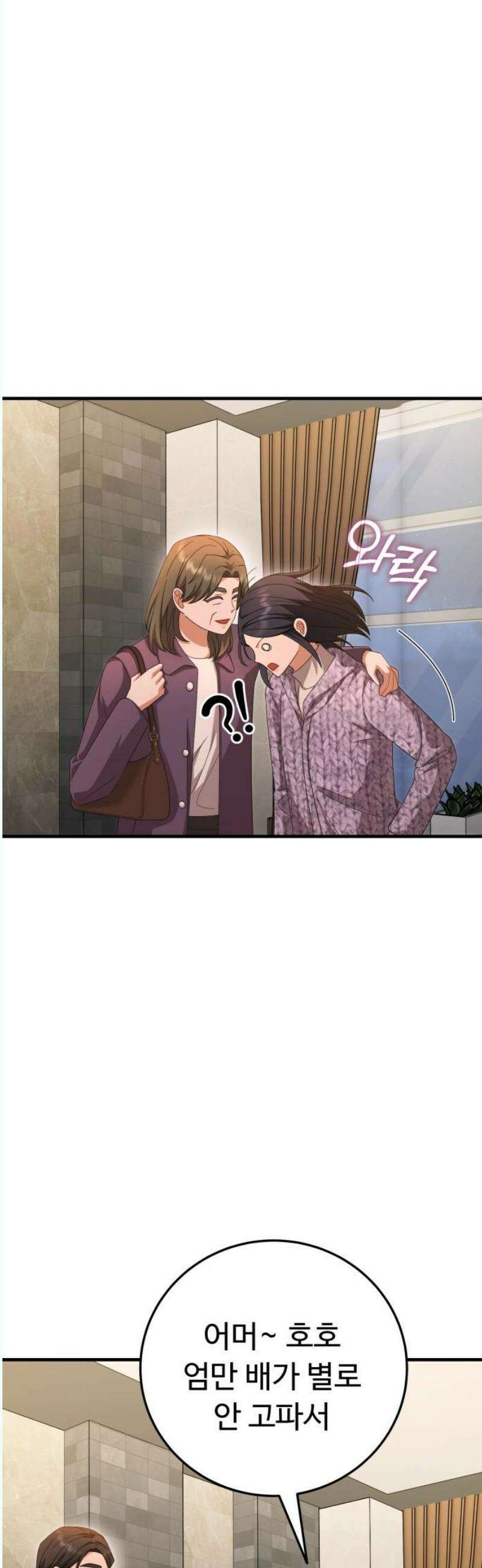 보이는 사랑 45화 29