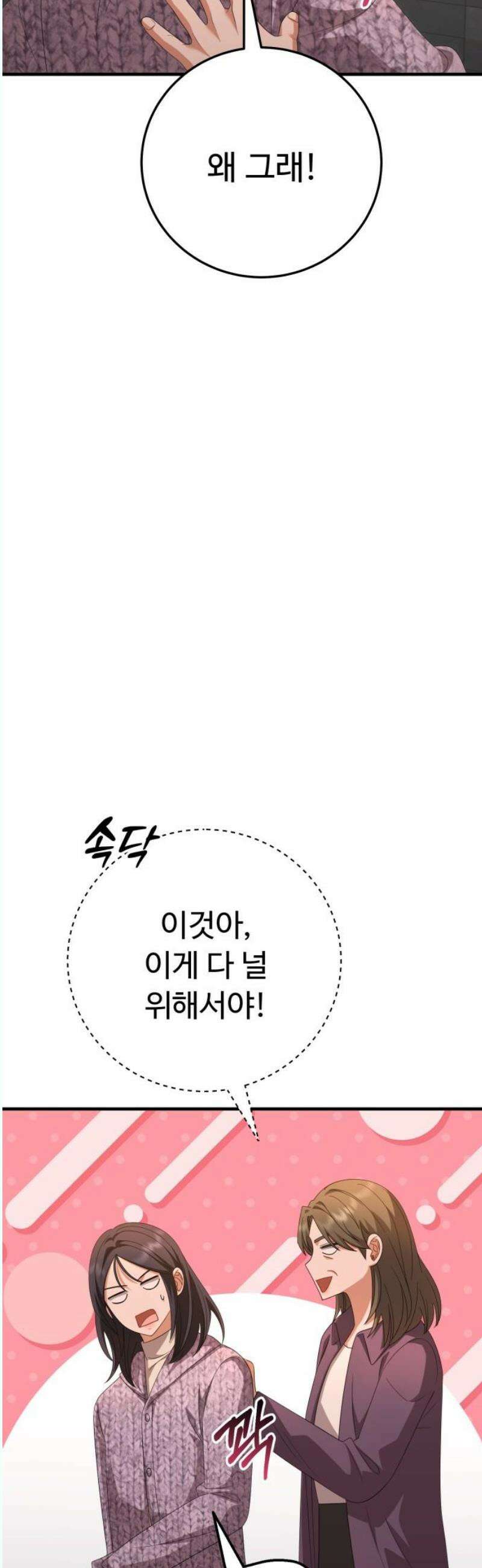 보이는 사랑 45화 31