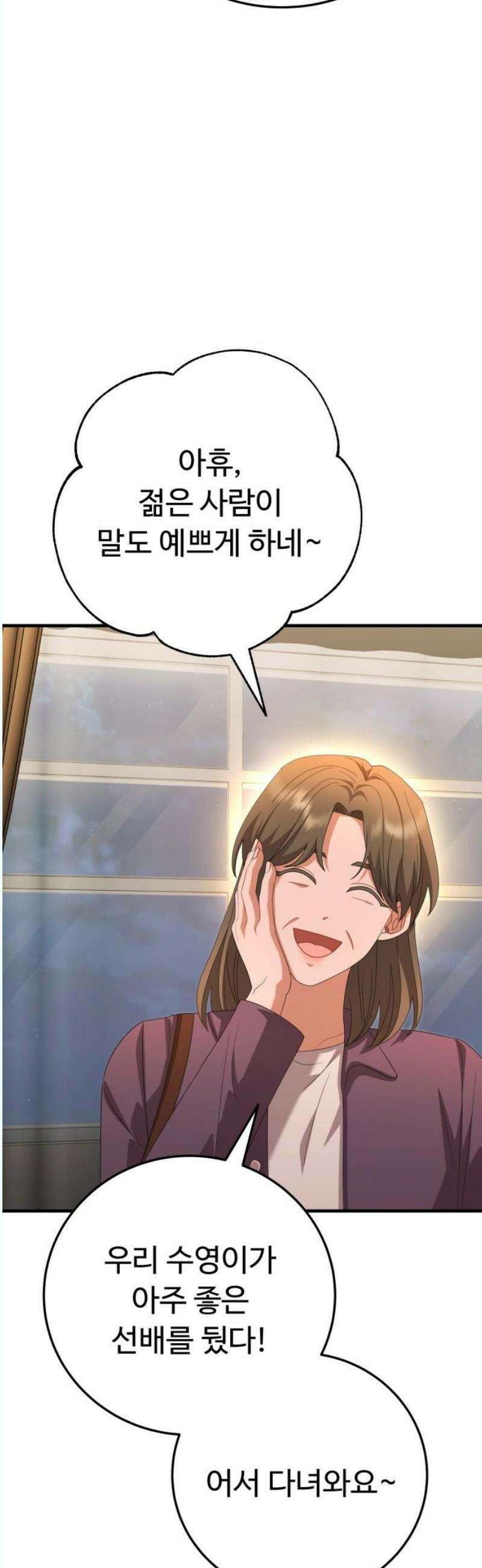보이는 사랑 45화 33