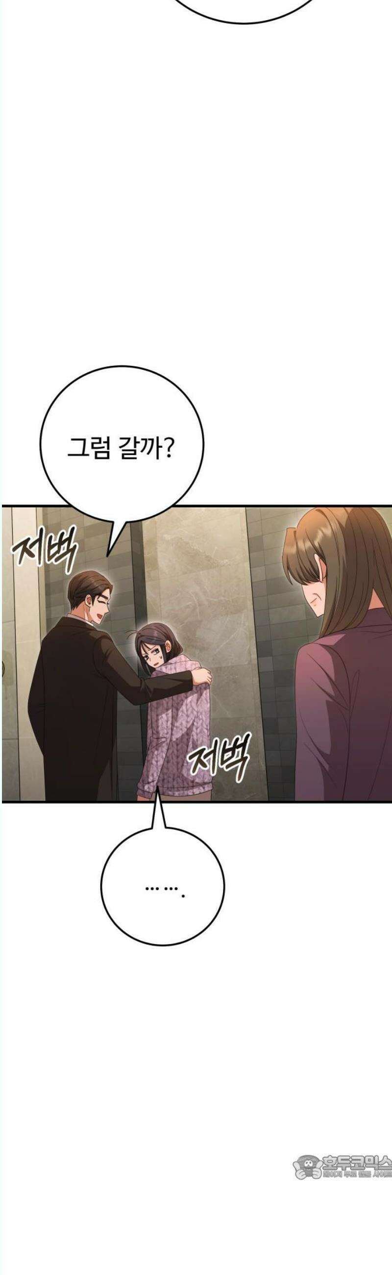 보이는 사랑 45화 34
