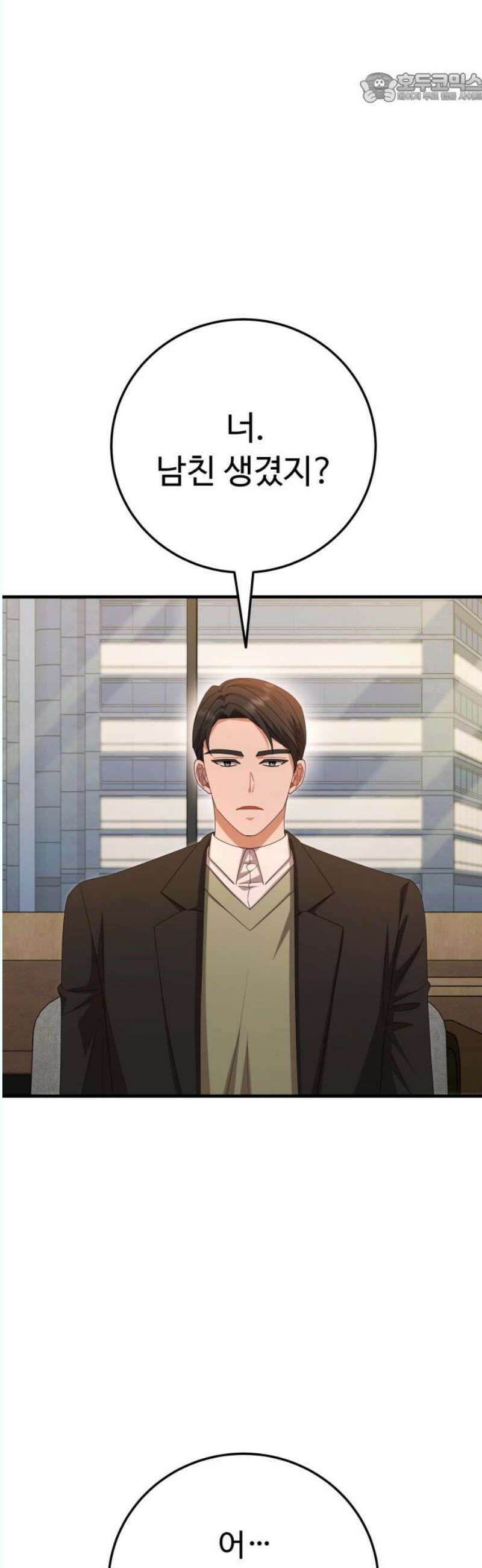 보이는 사랑 45화 37