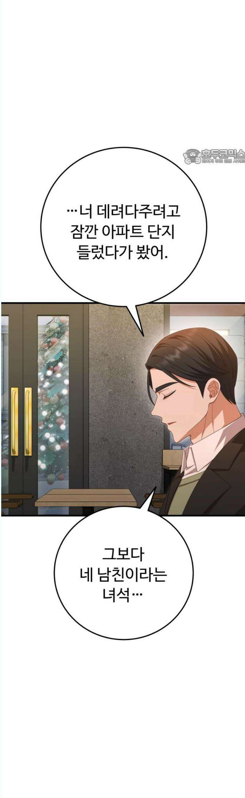보이는 사랑 45화 39