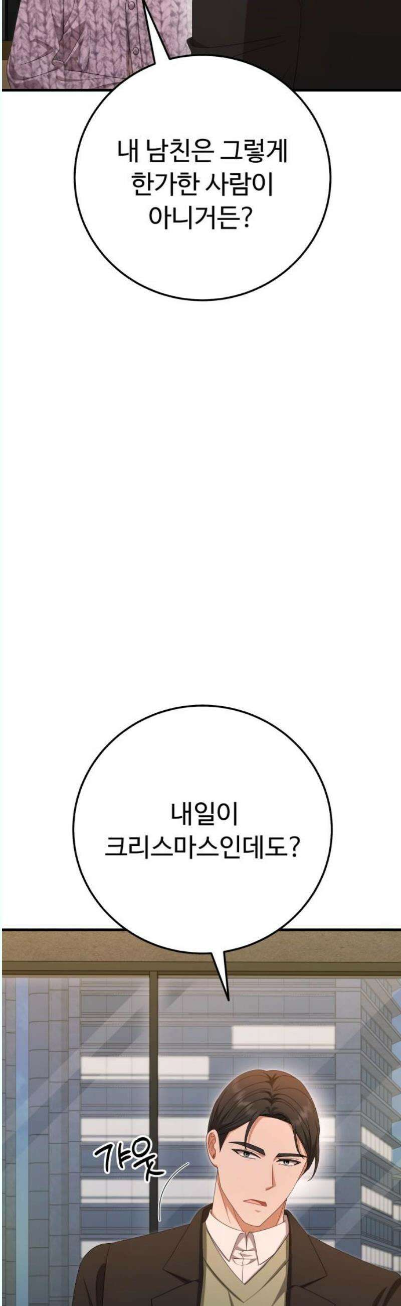 보이는 사랑 45화 42