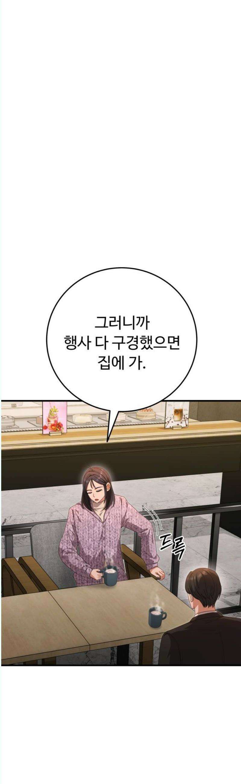 보이는 사랑 45화 46